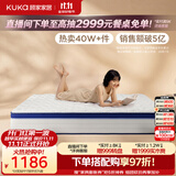 顾家家居（KUKA）席梦思床垫弹簧床垫竹炭椰棕偏硬床垫梦想垫硬享版M0001G