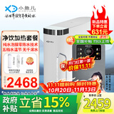 小鱼儿通用滤芯净水器等效1200G双出水大流量陶氏RO反渗透鲜活0陈水0阻垢0添加厨下家用净饮机 T1200+X3速热管线机
