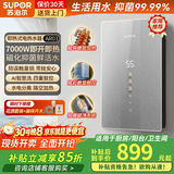 苏泊尔（SUPOR）【免费安装】即热式电热水器7000W升级磁化净水变频恒温家用洗澡淋浴过水热免储水小型热水器AR03