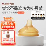 世喜鸭嘴奶嘴学饮嘴吸管奶嘴奶瓶水杯学饮奶嘴配件宝宝喝水奶嘴 鸭嘴（6-12月）