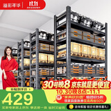溢彩年华货架家用置物架落地厨房收纳架储物架6415 120*40*160