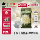babycare金山茶花纸尿裤S58片(4-8kg)新生儿婴儿尿不湿超薄透气轻柔花苞裤