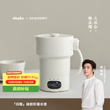 olayks立时便携式热水壶 0.6L保温折叠烧水壶316不锈钢母婴级恒温冲奶出差旅行电热烧水杯