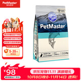 佩玛思特PetMaster冰川系列猫粮全价成猫猫粮2kg