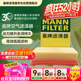 曼牌滤清器（MANNFILTER）空气滤清器空气滤芯C24086适配长安深蓝SL03/S7/马自达EZ-6 1.5L