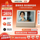 ARZOPA阿卓帕小卓画屏音响歌词音箱蓝牙电子相框 2.5K数码电子相册 智能云相框  智能家居礼物 D16 Sound