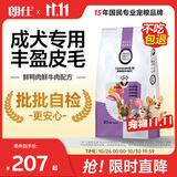 朗仕狗粮 金毛萨摩耶哈士奇德牧大型犬通用型 全价成犬专用狗粮15kg