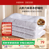 水星家纺枕头颈椎枕护颈助睡眠可机洗A类荞麦决明子成人枕芯单只48×74cm