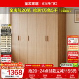 全友家居现代简约成品衣柜卧室家用原木风柜子储物柜卧室收纳柜大衣橱
