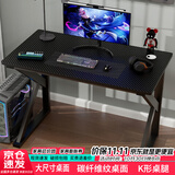 雅美乐电脑桌电竞桌子工作台长条桌 简易台式电脑桌家用办公桌床边桌子