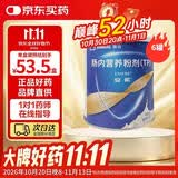 【原研进口】安素 肠内营养粉剂(TP) 400g/盒 6盒装