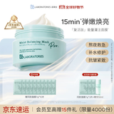 Bb LABORATORIES苾莱宝复活草面膜2.0涂抹式抗皱紧致军训晒后修护补水面膜175g