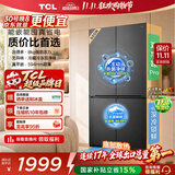 TCL「汪鲜生」500升十字四开门冰箱2026新款超薄零嵌冰箱双净味速冻新一级能效R500T7N-UQ国家补贴