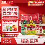 海天 拌饭酱拌面酱200g*3 三酱臻味礼盒 拌饭 拌面 酱 调料酱料礼盒
