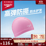 速比涛（Speedo）泳帽PU游泳帽柔软舒适长发防水护耳 粉色