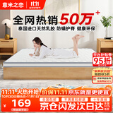 意米之恋深眠舒睡款泰国天然乳胶家用可折叠乳胶床垫5cm厚1m*2m适中
