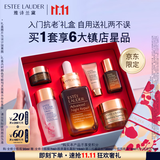 雅诗兰黛全修小棕瓶精华露30ml抗老紧致淡纹护肤品套装化妆品礼盒生日礼物