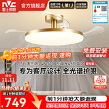 雷士（NVC）风扇灯吊扇灯一体三防 大风量护眼 餐厅卧室超薄静音隐形吊灯 奢金智控100W/全光谱/1级能效