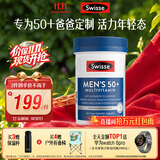 Swisse斯维诗 中老年男士39种复合维生素 B族维C维D维E维A90片 