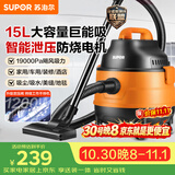 苏泊尔（SUPOR）桶式吸尘器家用强劲大吸力工业吸尘器开荒干湿吹吸尘机15L大容量EVCB-70A节日礼物