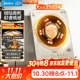 美的（Midea）铂钻系列家用电磁炉电陶炉电池炉3500W大功率多功能电炉火锅炉耐磨易洁电火灶MC-E35C12