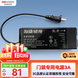 HIKVISION海康威视门禁电源企业医院商场学校车站小区自动控电动磁力门考勤机电源DS-K7B-12V3A