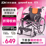 鱼跃（yuwell）手动轮椅车大轮轻便可折叠老人专用出行代步铝合金可折背H062C