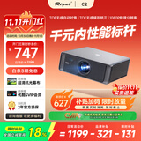 Rigal（瑞格尔）C2 投影仪家用智能家庭影院投影机手机电视（TOF无感对焦 无感梯形 真1080P分辨率 ）