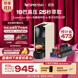 Nespresso【价保11.11】胶囊式咖啡机小型家用全自动商用办公室意式进口雀巢咖啡 C30哑光米白+意式浓烈5条 （赠57杯）