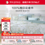 罗莱家纺 纯棉床上四件套床笠款全棉被套被罩 黄200*230
