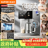 苏泊尔（SUPOR）全能大师纯钛电热水瓶5L风冷可拆热水壶煮茶养生壶恒温水壶泡奶机净饮水机小魔方SW-50T811-Ti