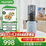 惠人（HUROM）原汁机H310A榨汁机家用汁渣分离水果机果蔬榨汁机无网大口径韩国进口 【迷你款】无网大口径-浅蓝