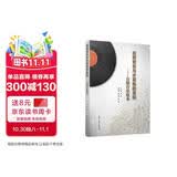 音频音乐与计算机的交融：音频音乐技术