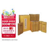 资治通鉴 全18册 全本全译横排简体 礼品装 传世经典 文白对照 中华书局