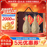 汾酒 紫砂汾 清香型白酒 马年送礼 53度 475mL 2瓶 双瓶装【内含礼袋】