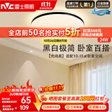 雷士（NVC）吸顶灯具客厅大灯卧室灯饰护眼2026新款高端大气led光鸿