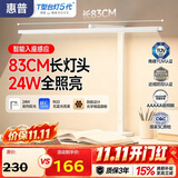 惠普普瑞护眼学习读写台灯学生儿童专用阅读书桌台灯卧室床头灯天使光