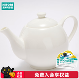 NITORI宜得利家居 简约可进洗碗机碗碟盘子圆盘汤勺纯白骨瓷系列餐具 700ml茶壶 纯白骨瓷