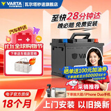 瓦尔塔（VARTA）汽车电瓶蓄电池星标055-27福特嘉年华马自达翼博名爵3旧换新