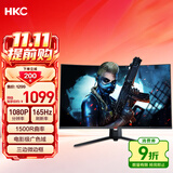 HKC 31.5英寸1080P高清165Hz高刷1500R曲面吃鸡专业电竞PS5游戏显示屏可壁挂不闪屏电脑显示器SG32C