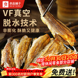 良品铺子黄鱼酥40g肉类零食即食海味海鲜小吃酥脆小黄鱼休闲零食