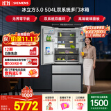西门子（SIEMENS）冰立方3.0 504L法式多门冰箱大容量 双系统双循环 一级能效 高端玻璃面板 KF89BEA63C国家补贴