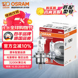 欧司朗（OSRAM）远亮型卤素灯SUP升级款汽车大灯远光灯近光灯 H4 12V70/65W单只