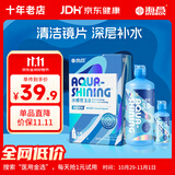 海昌水感觉隐形眼镜护理液美瞳保湿500ml+120ml 保湿润滑清洁镜片