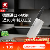 双立人（ZWILLING）Enjoy中片刀刀具菜刀家用切菜刀切片刀切肉刀厨具厨房好物厨刀