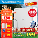 美的（Midea）净水器家用厨房下式直饮净饮机自来水前置过超滤器机华凌 MU151-4