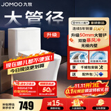 九牧（JOMOO）马桶家用节水静音缓降盖板劲冲防臭抗菌大尺寸一级水效坐便器 【升级加大管径】-11396 305坑距【290-390以内选择】