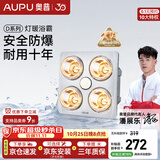奥普灯暖浴霸通用吊顶系列照明一体取暖灯换气排气即开即热310A