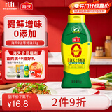 海天 0上等蚝油1kg 【0添加】耗油挤挤装 蘸拌炖捞炒提鲜