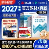 备考2027 一建教材2026全套 一级建造师2026教材+历年真题冲刺试卷 市政实务+项目管理+工程经济+法规全套8本 中国建筑工业出版社正版可搭一级建造师教材2025年历年真题试卷